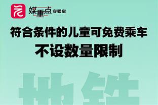 ?尊重给足！湖人晒丁威迪报到日视频 大幅海报&为其子准备球衣